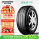 普利司通（Bridgestone）汽車(chē)輪胎 225/65R17 102T H/T470 配套CRV/適配奇駿/哈弗H6