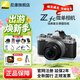 尼康（Nikon） 【全新正品國行】Z fc/zfc半畫(huà)幅復古微單相機觸摸翻轉屏WIFI4K高清旅游數碼相機拆單機 Z fc 16-50mm f/3.5-6.3 VR套機 銀色 標配【送64G卡+讀卡