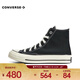 匡威（Converse）中性Chuck Taylor 70S AO高幫系帶帆布鞋 162050C 36.5