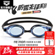 阿瑞娜（arena）進(jìn)口泳鏡男女士可擦拭防霧先鋒高清防水大框舒適游泳鏡（多送鏡帶 藍色-非鍍膜款(3100E-BLU) 平光