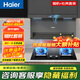 海爾（Haier）30m3大吸力變頻抽油煙機家用頂側三吸熱熔洗自清潔免清洗AI智能巡航APP智聯(lián)煙灶聯(lián)動(dòng)兩件三件套裝 【30m3油煙機+5.2KW天然氣灶具】?jì)杉? title=