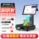 京東收銀D6 ai智能稱(chēng)重收銀一體機D6 水果店帶秤 生鮮收款機 PC秤 便利店收銀系統 超市打印一體收銀秤 新款（ai識物款）雙屏收銀秤 智能收銀