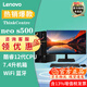 聯(lián)想（Lenovo）ThinkCentre neo S500 英特爾12代i5/i7 商用臺式電腦主機 帶串口 主機+23.8英寸高清顯示器 升級i5-12400 16G內存 512G固態(tài)
