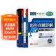 未來(lái)教育2026年全國英語(yǔ)等級考試三級教材+歷年真題+全真模擬試卷 公共英語(yǔ)PETS-3考試用書(shū)（套裝共3冊）