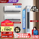 格力（GREE）新能效 自清潔 空調組合套裝 店鋪套裝 大1匹云佳+1.5匹云佳+3匹云逸