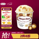哈根達斯（Haagen-Dazs）夏威夷果仁大桶冰淇淋 473ml/桶 家庭裝 三八節女神禮物