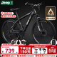 Jeep吉普山地車(chē)自行車(chē)學(xué)生成人減震碟剎通勤變速越野青少年巡航者C800 巡航者-輻條輪-騎士黑 26寸(建議身高156-180cm) 24速運動(dòng)版