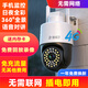 警視衛看護家用室外攝像頭防水監控器360度無(wú)死角帶夜視全景旋轉球機戶(hù)外4g終身免流量無(wú)線(xiàn)wifi手機遠程 【4G終身免流量】插電即用+無(wú)需網(wǎng)絡(luò ) 32G