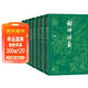 歷史演義小說(shuō)三種套裝共7冊 封神演義 東周列國志 隋唐演義 小說(shuō)