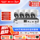?？低暎℉IKVISION）皓視通攝像頭套裝監控家用室內400萬(wàn)高清4路監控器商用戶(hù)外全彩夜視手機遠程 帶4TB硬盤(pán)