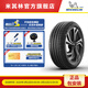 米其林輪胎235/50R21 101W TL PILOT SPORT 4 SUV FRV 適配 雷克薩斯 RX