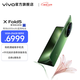 vivo X Fold5 217g超輕薄 等效6000mAh藍海電池 超可靠三防折疊屏 蔡司超級長(cháng)焦 AI 新品折疊屏手機 青松 12GB+256GB 官方標配