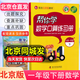 【北京專(zhuān)版】幫你學(xué)口算一年級下北京版數學(xué)練習冊口算題專(zhuān)項訓練小學(xué)1一年級下冊口算天天練北京課改版BJ