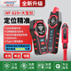 精明鼠NF-829 尋線(xiàn)儀強電 電線(xiàn)電纜地下斷點(diǎn)短路查探測器抗干擾強電線(xiàn)纜 NF-829【強電尋線(xiàn)儀】搭配大寶劍