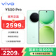 vivo Y500 Pro 12GB+512GB 淺綠 旗艦級主攝 7000mAh電池 IP68+IP69滿(mǎn)級防水 AI手機國家補貼 聯(lián)通特惠