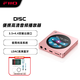 飛傲（FiiO）便攜高清音頻mp3隨聲聽(tīng)學(xué)生英語(yǔ)音樂(lè )專(zhuān)業(yè)解碼播放器 DISC 粉色