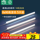 雷士（NVC）1米LED燈管節能T5無(wú)影燈管一體化支架90顯色14W正白光5只裝