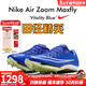耐克田徑精英2025新款配色 Nike Maxfly 2耐克男女專(zhuān)業(yè)氣墊短跑釘鞋 DH5359-400Maxfly經(jīng)典款 現已停產(chǎn) 42