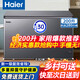海爾冰柜200/300升全冷凍大容量一級能效節能省電家用冰柜小型冷柜冷藏兩用200升 200升 【灰色】裝280斤肉·高性?xún)r(jià)比