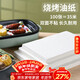 杰凱諾烤肉紙硅油紙烘焙紙 烤箱油紙食品級墊紙 炸鍋紙35*25cm100片裝