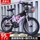 博美倫兒童山地自行車(chē)6-10-17歲中大童學(xué)生單變速男女孩小孩腳踏單車(chē) 旗艦版單速【輻條輪】熒光紫 20寸 身高125-150CM/約8-12歲
