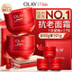 玉蘭油（OLAY）全新超紅瓶面霜輕潤50抗皺緊致抗衰老大紅瓶護膚品女神節禮物女生
