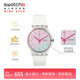 斯沃琪（Swatch）瑞士手表 炫白極光2.0 考試簡(jiǎn)約女神節禮物時(shí)尚腕表 SO29K704-S14