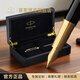 派克（PARKER）【開(kāi)學(xué)禮物】高端鋼筆 商務(wù)辦公送禮生日禮物定制套裝馬年禮盒 精英睿智黑金夾墨水筆+木制禮盒