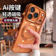 鯨咖magsafe磁吸無(wú)線(xiàn)充適用iphone17promax手機殼蘋(píng)果17pro相機鍵全包保護套ip16帶鏡頭膜17pm透明高級 【輕透橙】帶鏡頭膜-相機鍵全包-磁吸充電 iPhone 17 Pro 