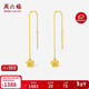周六福5G工藝黃金耳線(xiàn)女足金耳墜生日禮物計價(jià)A0913528 約0.97g 一對