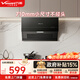 萬(wàn)和（Vanward）【補貼15%】抽油煙機家用大吸力靜音一級能效 710mm小尺寸出租房中式脫排 燃氣灶具套裝 上門(mén)安裝 【單煙機】H06C(勁薄新中式)
