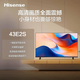 海信電視 32英寸/43英寸 高清 智能投屏 Unibody超薄懸浮全面屏 智能液晶平板電視機 家用電視 43英寸 43E2S【新款一級能效】