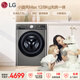 LG小旋風(fēng) 12KG全自動(dòng)滾筒洗衣機帶烘干一體 家用大容量 1.1洗凈比 360°速凈噴淋 FCW12D4PA