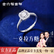 金六福吉祥S925銀一克拉方糖莫桑戒指非你莫屬女士鉆戒求婚紀念日情人節禮物