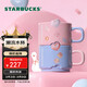 星巴克（Starbucks）甜星噗噗鴨系列馬克杯套組陶瓷杯咖啡杯辦公室泡茶杯情人節禮物