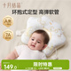 十月結晶嬰兒定型枕新生兒糾正頭形寶寶軟管枕頭雙面可枕(3個(gè)月+適用) 黃