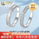 中國黃金（CHINA GOLD）足銀戒指一對男女款情侶指環(huán)活口對戒女神節婦女節禮物送女友愛(ài)人 【今/次日達】蒹葭與白露戒指【情侶款】