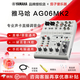 雅馬哈（YAMAHA） 正品ag03 ag06 ag08 直播錄音手機電腦通用聲卡合成器樂(lè )器調音臺 雅馬哈AG06 MK2白色 +贈品