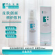 芬生源（FORSMILE）皮膚創(chuàng  )面修護敷料修復乳50g修復水100ml凝膠30g修復液噴霧 保濕水100ml【去外盒】