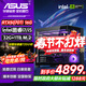 華碩（ASUS）品牌全家桶i5 14600KF/14700KF/5060/5060Ti/5070Ti臺式電腦主機黑神話(huà)三角洲游戲直播設計主機 單主機【贈鍵鼠等豪華外設】 配二14代i5+4060Ti+