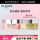 艾麗美（ELEMIS）海洋臻萃膠原保濕卸妝膏 玫瑰卸妝膏送原味卸妝膏套組