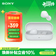 索尼（SONY）WF-C510 真無(wú)線(xiàn)藍牙耳機 運動(dòng)防水 被動(dòng)物理降噪 輕盈舒適佩戴 長(cháng)效續航藍牙5.3 禮物送男女友學(xué)生 白色