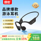 園世X7第二代骨傳導藍牙耳機 不入耳開(kāi)放式運動(dòng)耳機 IPX8防水 32G內存MP3 游泳跑步騎行健身專(zhuān)用