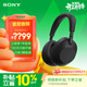 索尼（SONY）WH-1000XM6 頭戴式無(wú)線(xiàn)降噪耳機 AI智能降噪 黑色 WH-1000XM6