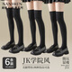南極人（Nanjiren）黑色長(cháng)筒絲襪天鵝絨大腿襪子女微壓顯瘦JK春秋薄款性感過(guò)膝襪6雙