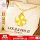 老鳳祥18k金吊墜女生四葉草項鏈高級感女神節女神節禮物女朋友生日老婆 【京倉速達】浪漫幸運草18K金吊墜+銀項鏈