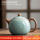 唐豐汝窯茶壺陶瓷泡茶壺單壺家用功夫茶具茶道泡茶器米黃冰裂小西施壺 天青宋辭西施壺 210ml