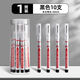葉余長(cháng)頭記號筆油性木工用瓷磚特殊用途防水不掉色學(xué)生素描提亮專(zhuān)用筆 10支裝/1桶【黑色】