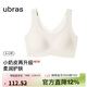 ubras無(wú)尺碼小奶皮免拆胸墊升級版背心文胸罩隱形無(wú)痕內衣女燕麥奶色