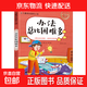 正版10冊?xún)和砷L(cháng)勵志讀物辦法總比困難多注音版小學(xué)生課外書(shū)籍兒童文學(xué)讀物7-10歲一二三四年級小學(xué)生課外閱讀書(shū) 兒童成長(cháng)勵志小說(shuō)-辦法總比困難多